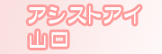�ʂꂳ�����A�V�X�g�E�A�C�R��